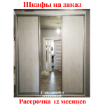 Звоните, Стоимость По Запросу. 3-93